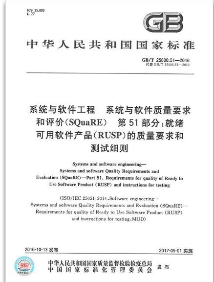 信息系統(tǒng)驗(yàn)收測(cè)試 確保軟件外包服務(wù)質(zhì)量的關(guān)鍵環(huán)節(jié)